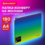 Папка-конверт расширяющаяся на молнии BRAUBERG "Grade" А4 до 300 листов зелено-светло-синий градиент 0 18 мм (10 штук в упаковке)