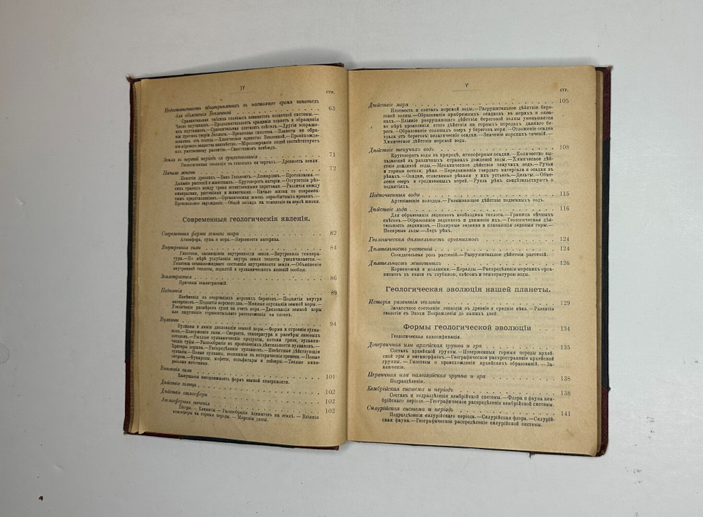Гюйар Этьен История мира. СПб., Изд. Ф.Павленков, 1900 г.