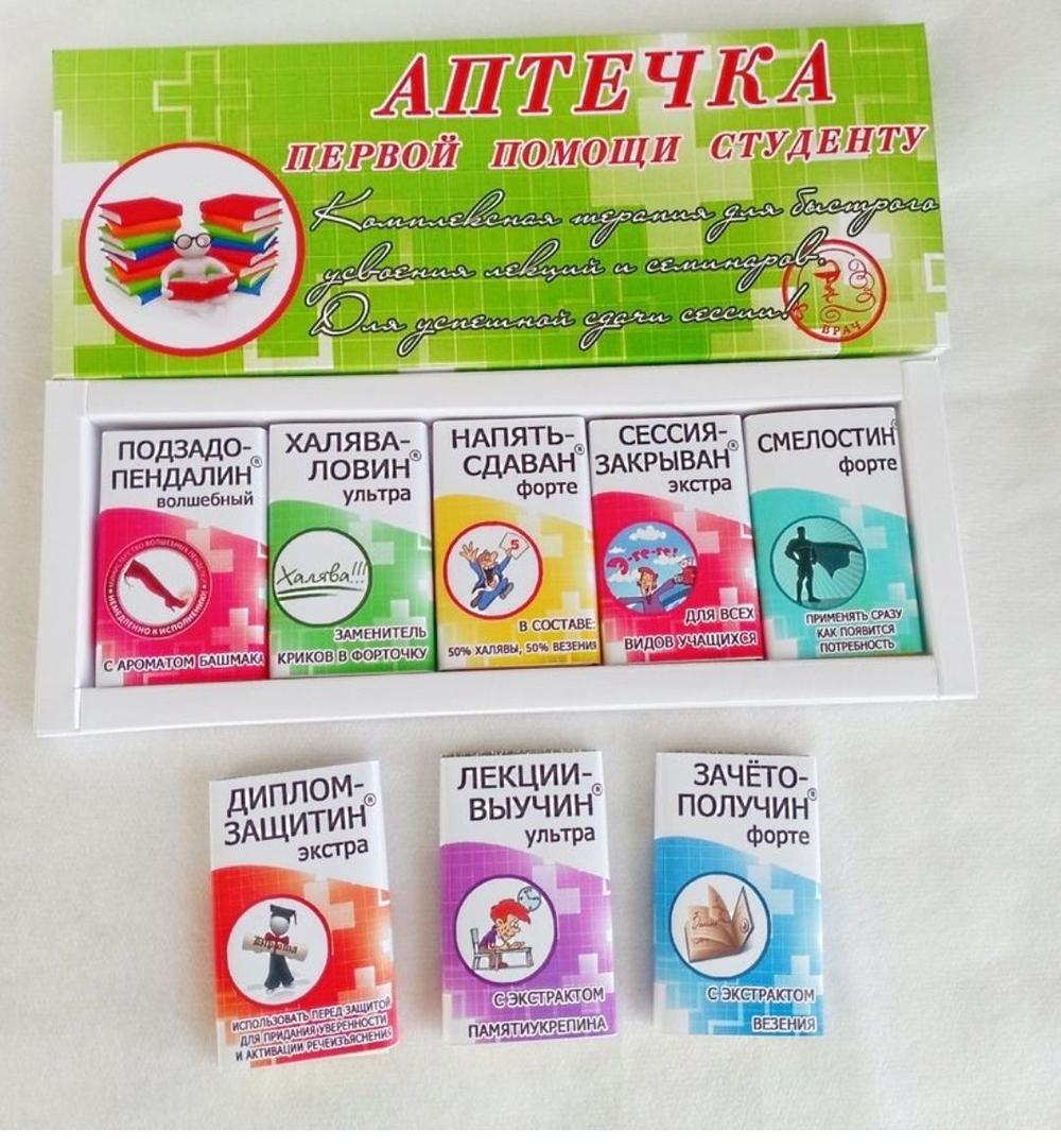 Аптечка первой помощи студенту c молочным плиточным шоколадом