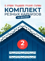 Обналичник №5 на дом из ПВХ комплект 2 шт.