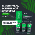 Трехуровневый очиститель топливной системы ML100 - 3x120 мл PREMIUM