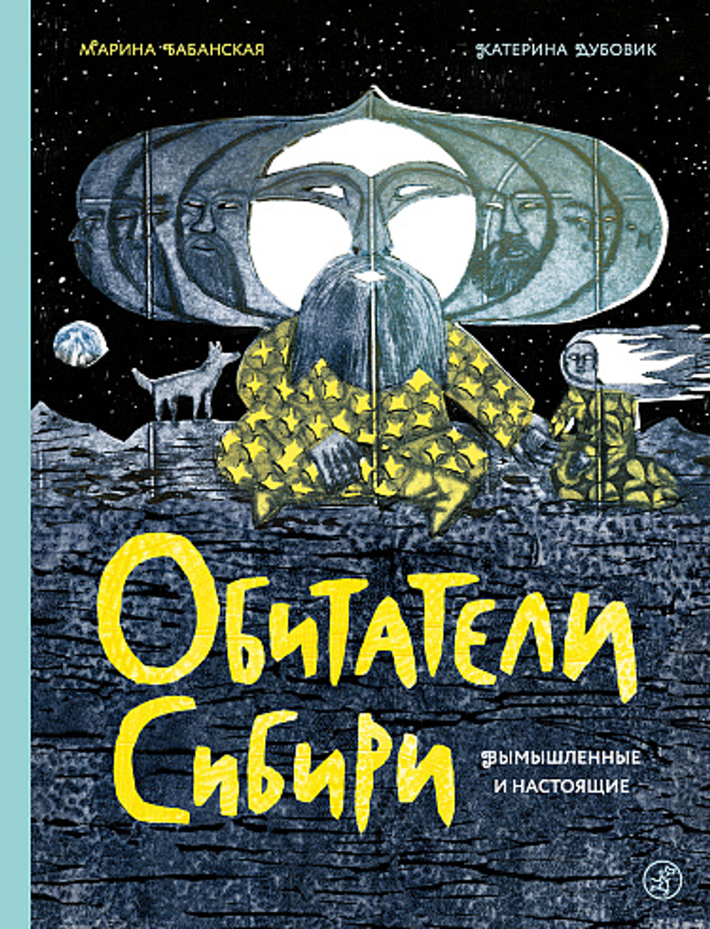 КАТАЛОГ НОВИНОК И ЛУЧШИХ ИЗДАНИЙ ИЗДАТЕЛЬСТВА «САМОКАТ»
