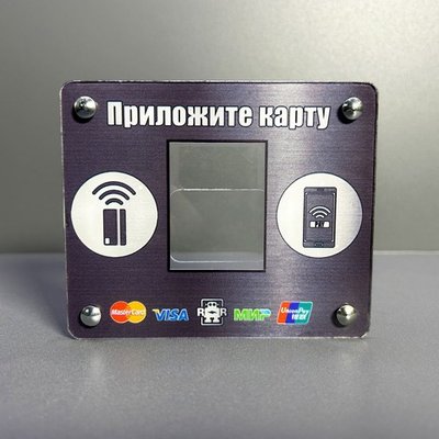 Защита для терминала бесконтактной оплаты Vendista