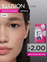 Трехмесячные цветные контактные линзы ILLUSION Colors Shine (уп. 2 линзы)