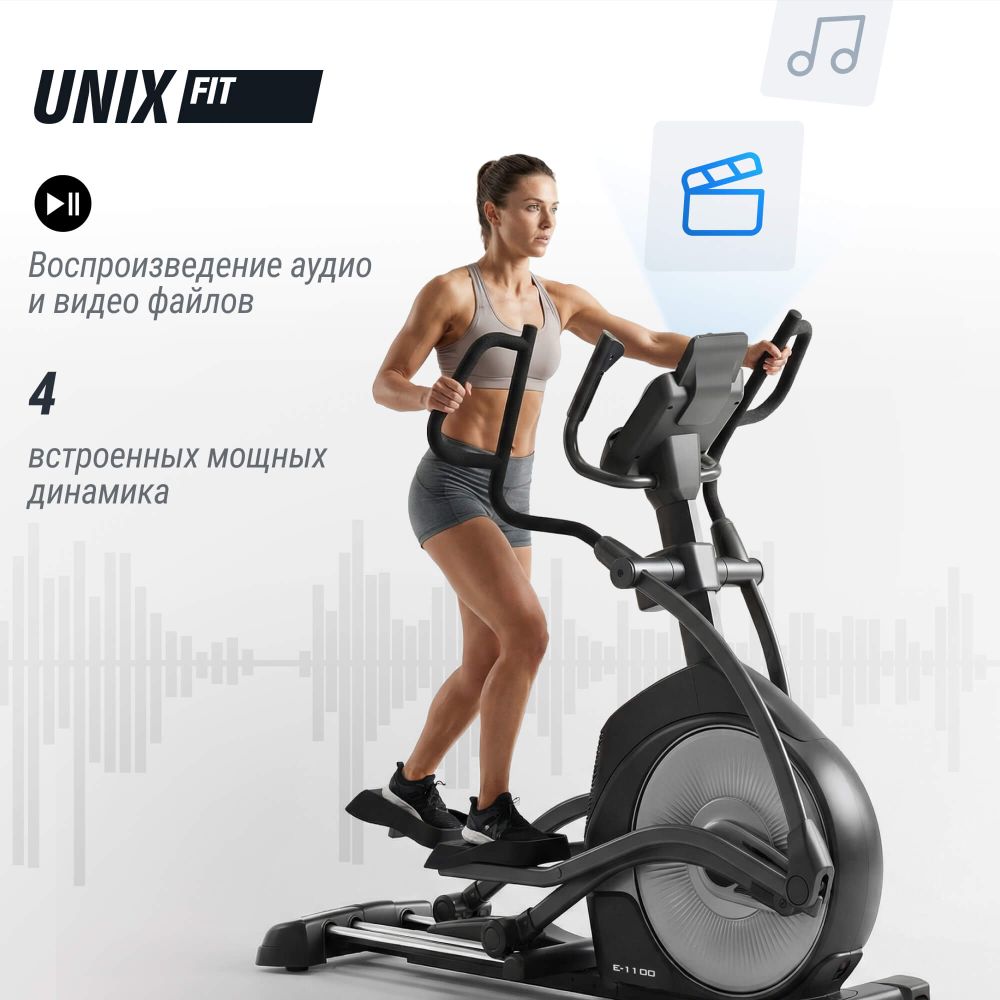 Эллиптический тренажер UNIX Fit E-1100 (LED) PRO