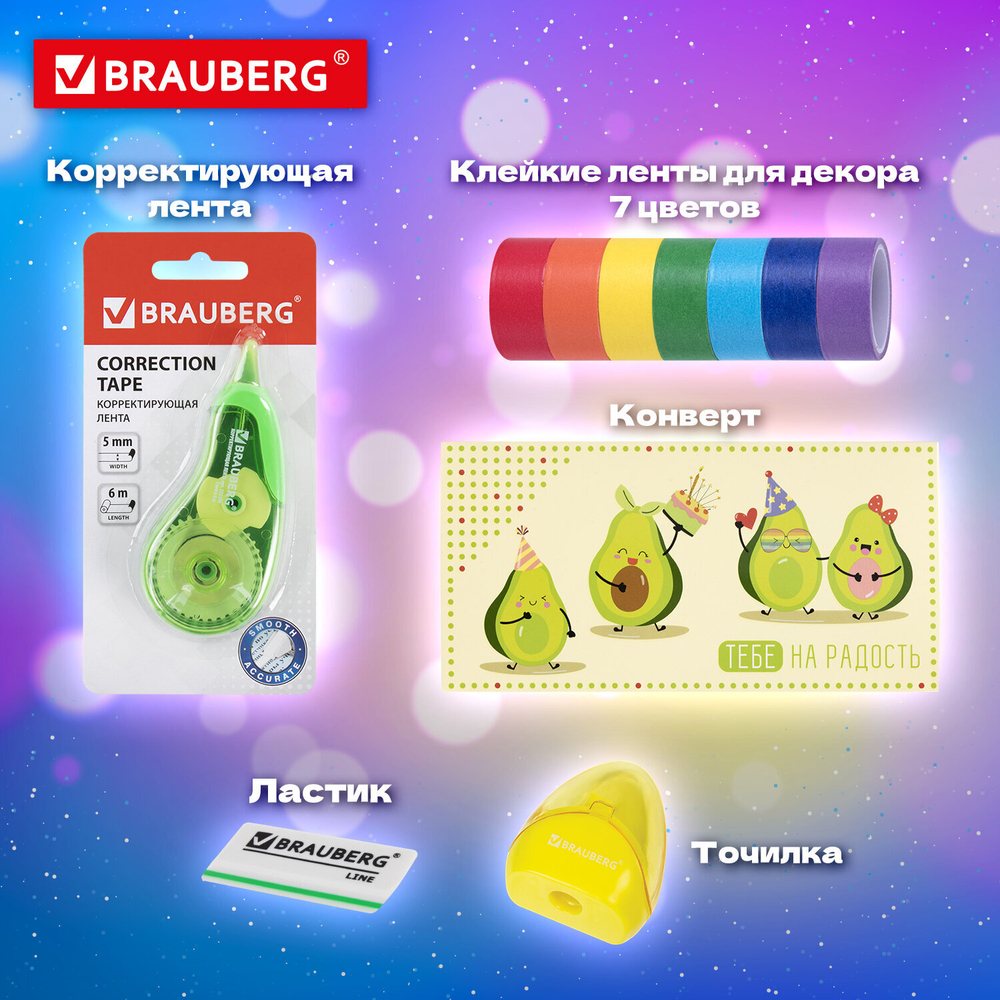 Набор канцелярии подарочный BRAUBERG "AVOCADO", 18 наименований, 43 предмета, 880951