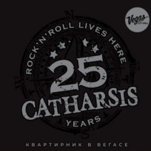 Catharsis / Квартирник В Вегасе (DVD)