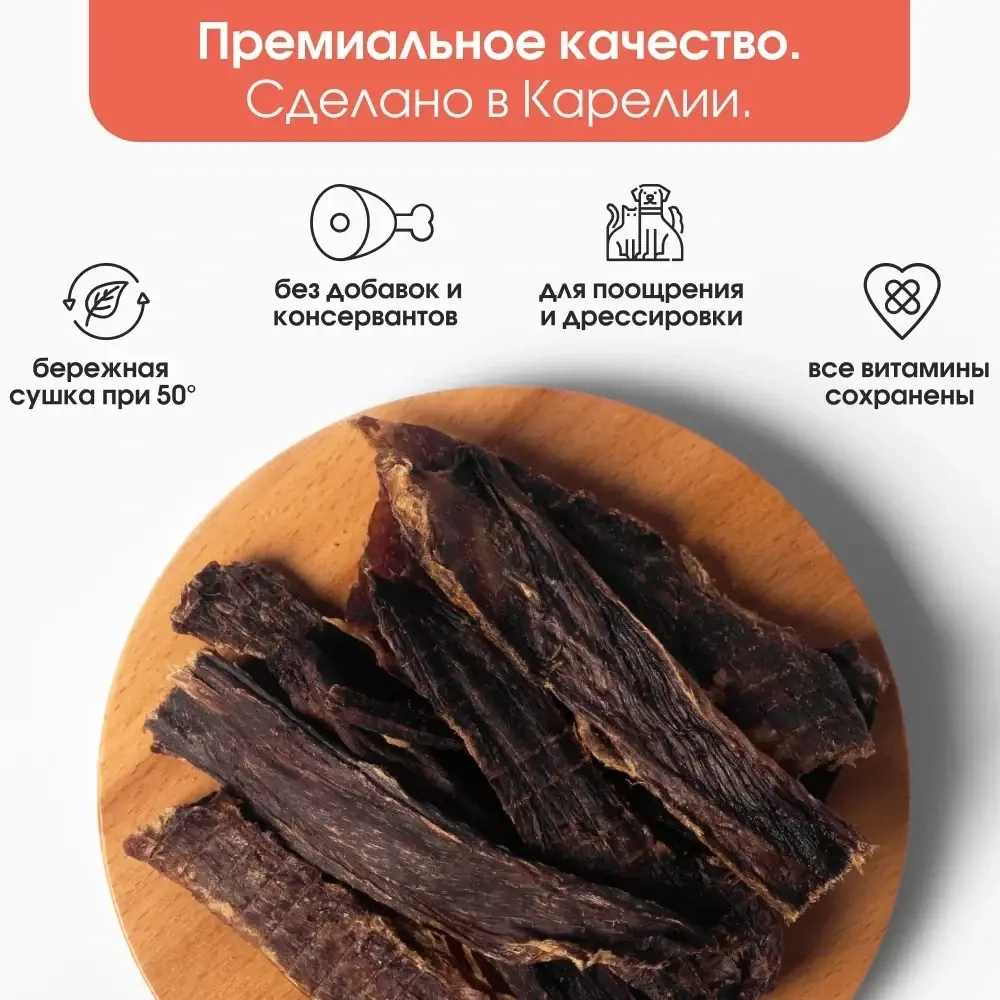 Мясное филе из оленины