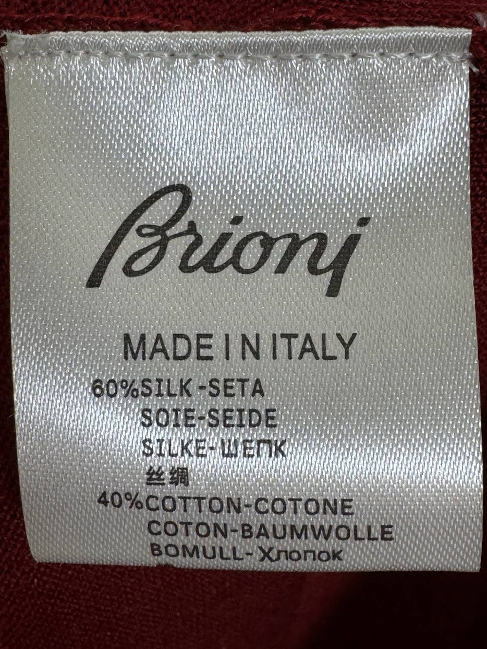 Поло Brioni