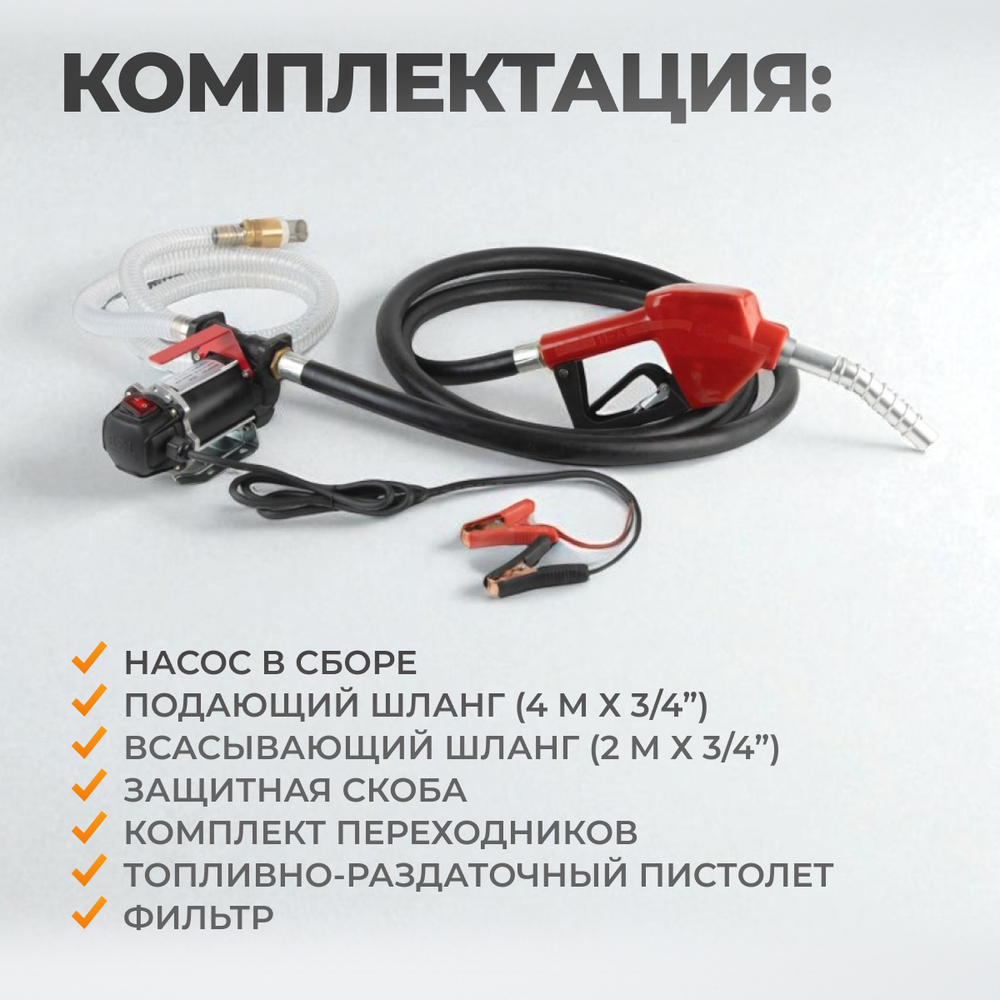 WDK-DYB50HT Электрический насос для раздачи топлива, 300 Вт, раздаточный шланг 2 м, резиновый шланг 4 м с латунным фитингом