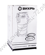 Строительный пылесос СП-1500/30 Вихрь
