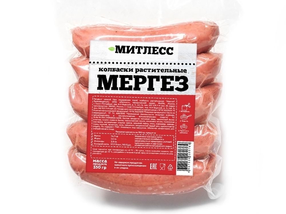 Колбаски растительные «Мергез»