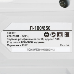 Лобзик электрический Л-100/850 Ресанта.