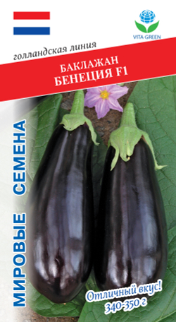 Баклажан Бенеция  F1 7шт Мировые Семена VITA GREEN