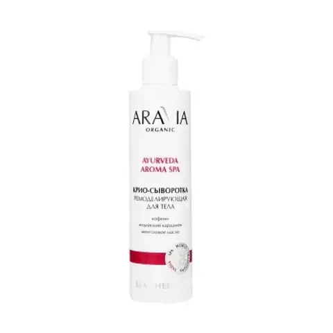 Крио-сыворотка ремоделирующая для тела с кофеином и кардамоном, 200 мл ARAVIA Organic