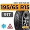 HiFly Win-Turi 215 195/65 R15 91T шип.