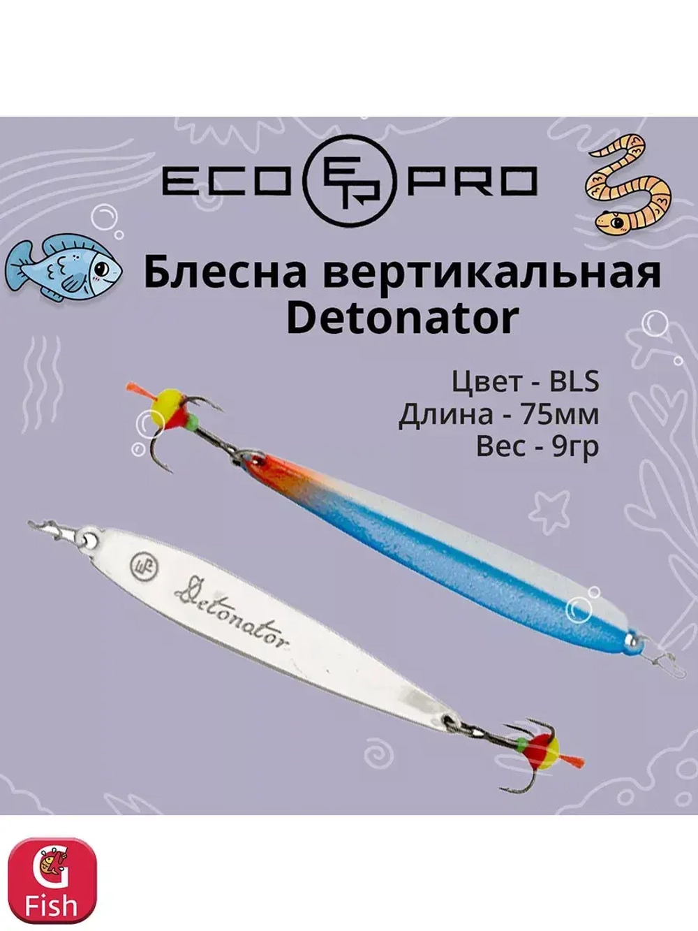 Блесна для рыбалки Detonator, 85мм, 11г, вертикальная 1 шт