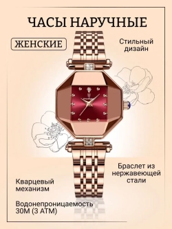 Часы наручные кварцевые POEDAGAR на металлическом браслете, золотистый W2032310-01