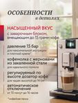 Кофемашина Nivona CafeRomatica NICR 560