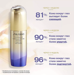 SHISEIDO Лифтинг-крем 15 мл