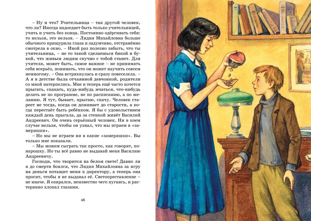 Уроки французского