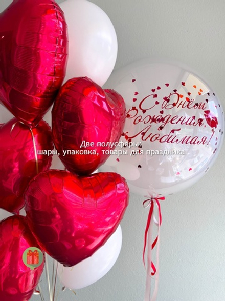 Набор шаров Любимая