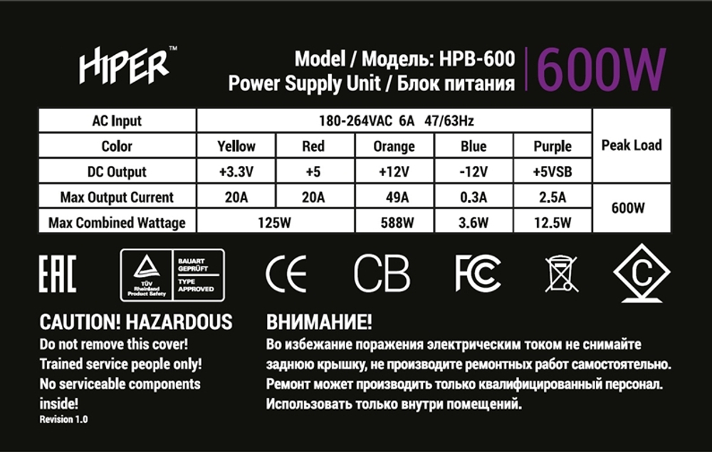 Блок питания ATX HIPER HPB-600