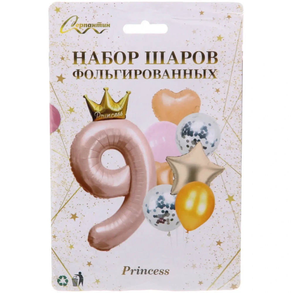 Набор шаров 8 шт «9 - Prince», розовый (цирфа + 7 шаров)
