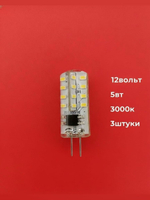 Лампочки светодиодные 7вт G9 4200К 2штуки APIS