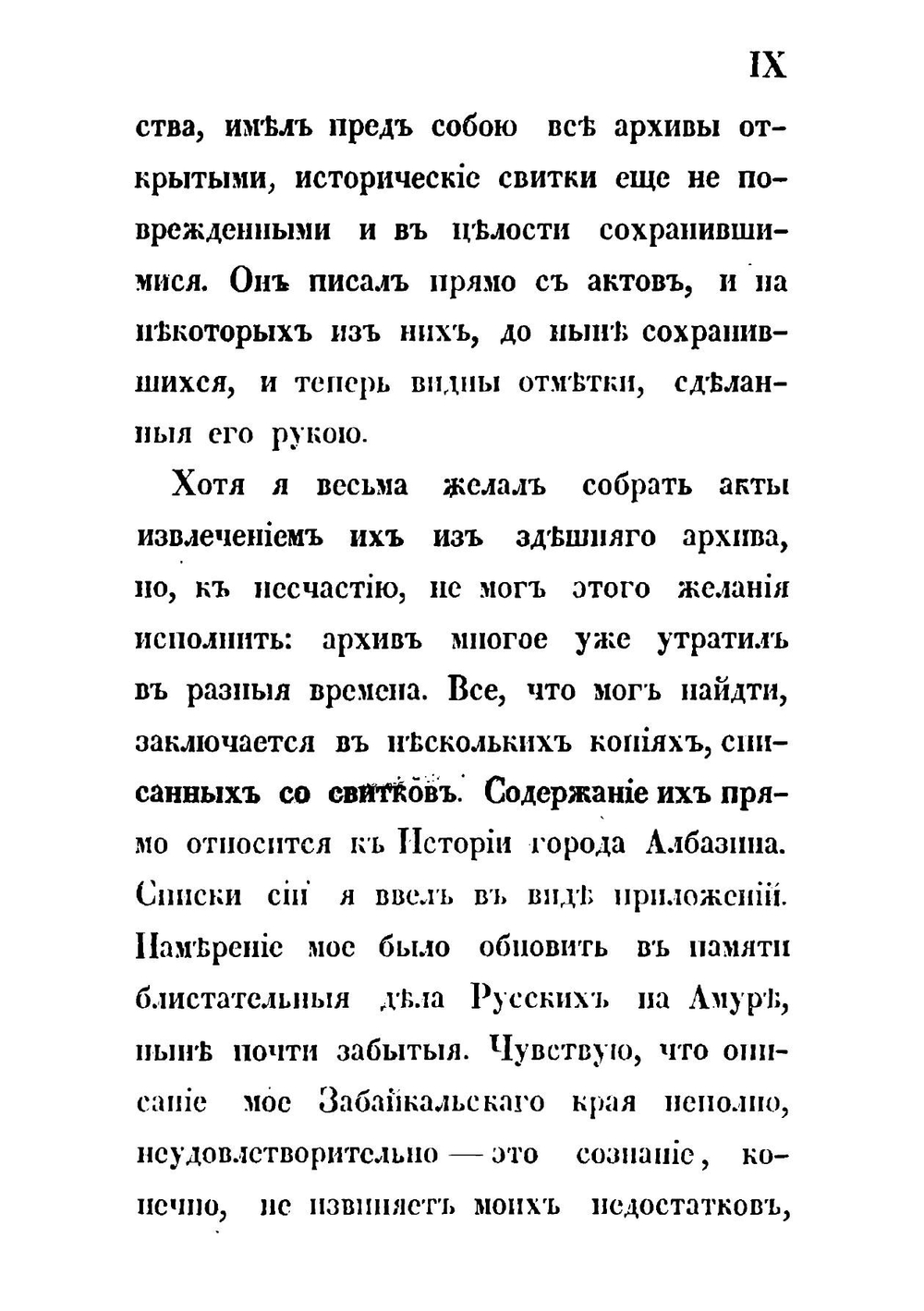 Поездка в Забайкальский край. Часть 1 | Паршин Василий Петрович