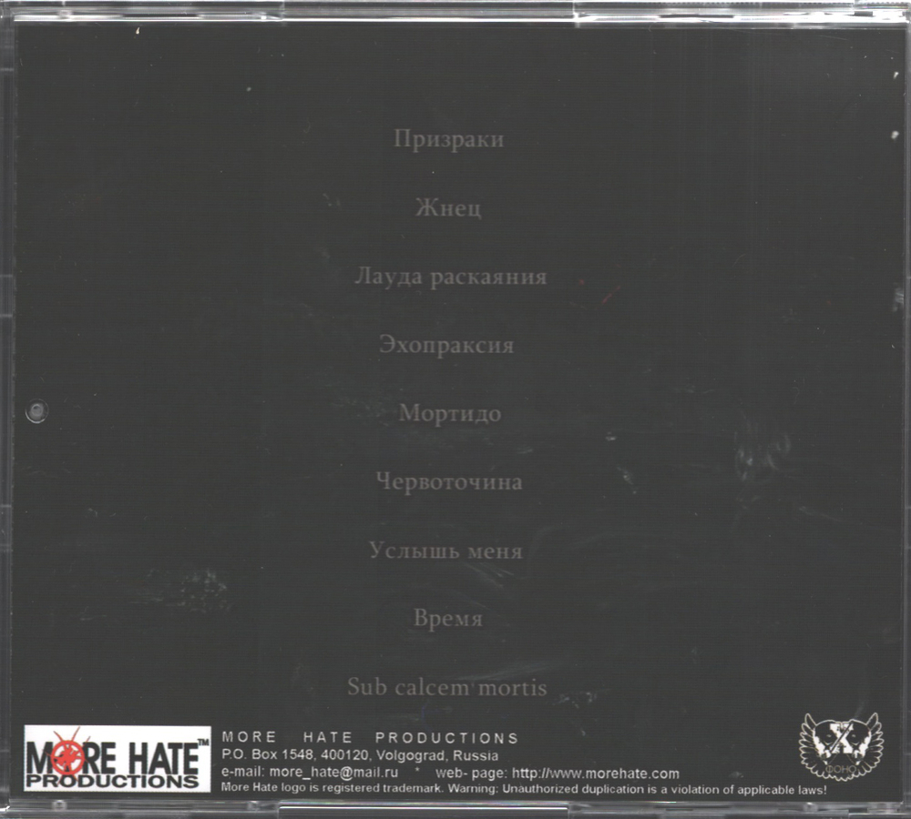 Pakuta / Sub Calcem Mortis (RU)(CD)
