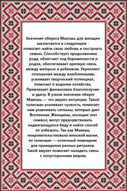 Кулон из дерева Макошь