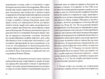 Преподобный Макарий Египетский. Изборник_Уценка