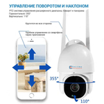 Уличная WiFi камера Ptz 5 Мп с автоотслеживанием движения и режимом ночной съемки