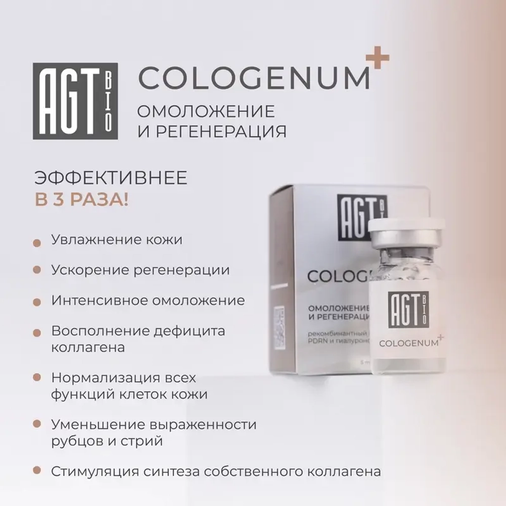 Cologenum+ AGT Bio