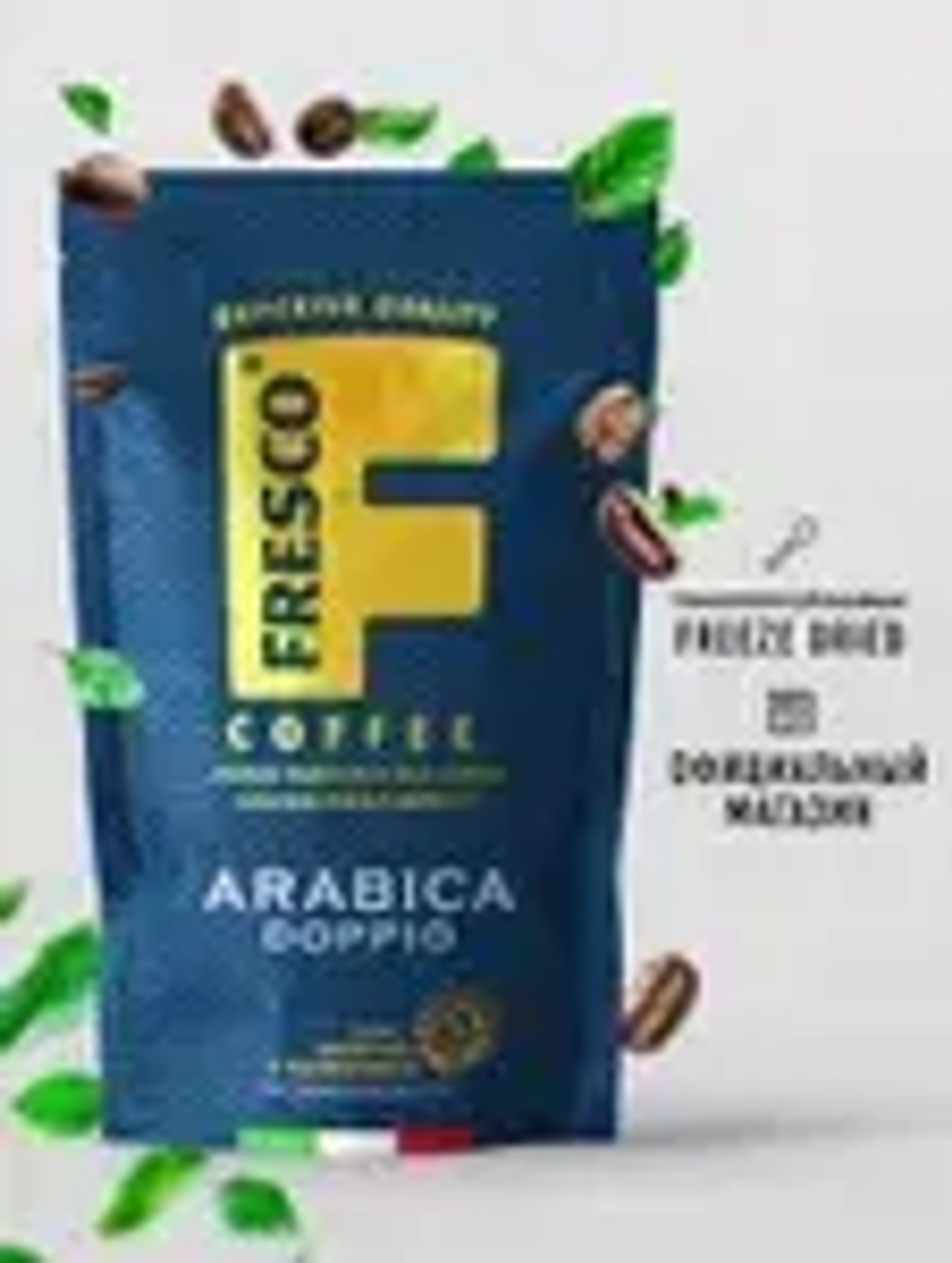 Кофе растворимый FRESCO Arabica Doppio, 190 г