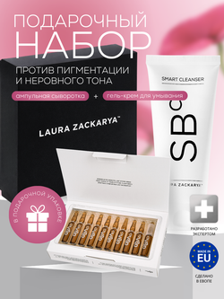 ПОДАРОЧНЫЙ НАБОР: ПРОТИВ ПИГМЕНТАЦИИ И НЕРОВНОГО ТОНА