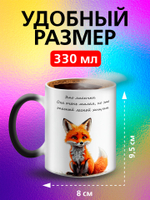 Кружка хамелеон "Слезы сотрудников"