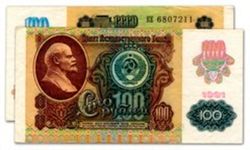 100 рублей СССР