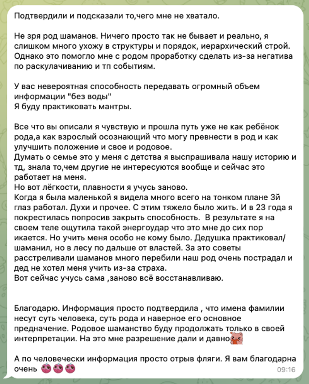 Узнайте значение и смысл своей ФАМИЛИИ