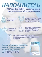 Подушка 50х70 см анатомическая