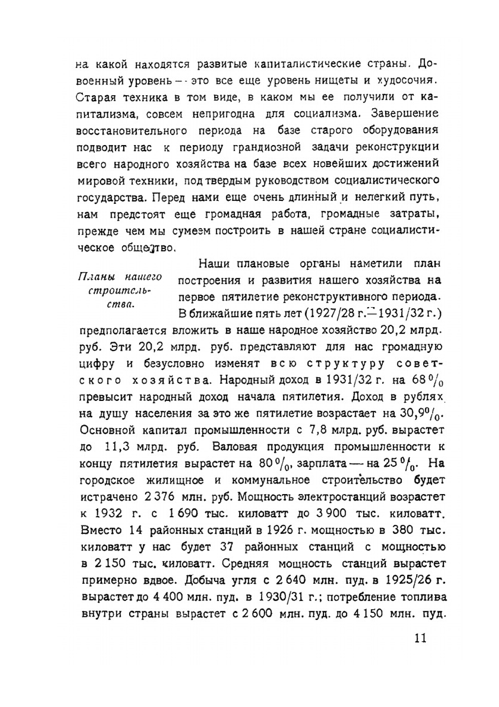 Иностранные концессии в народном хозяйстве СССР | В. Бутковский