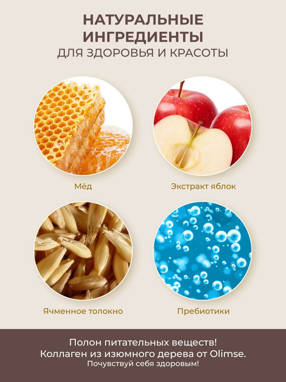 Коллаген Olimse Изюмное дерево, упаковка: 30 шт по 20 г