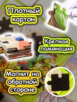 Книга пазл магнитный 3в1 для детей малышей 2 3 4 лет машинки