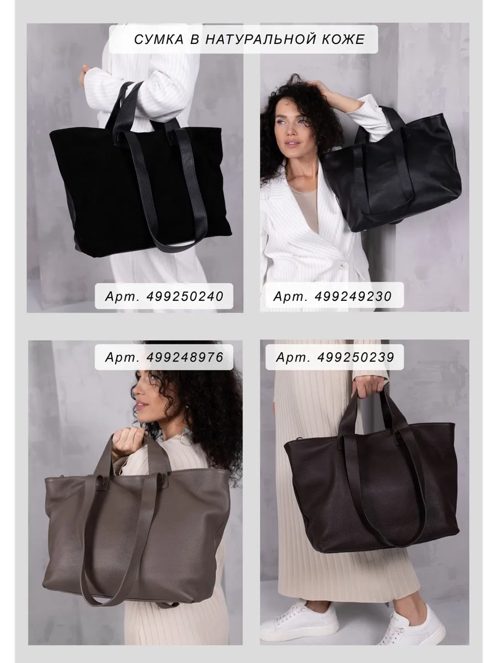 сумка большая через плечо шоппер