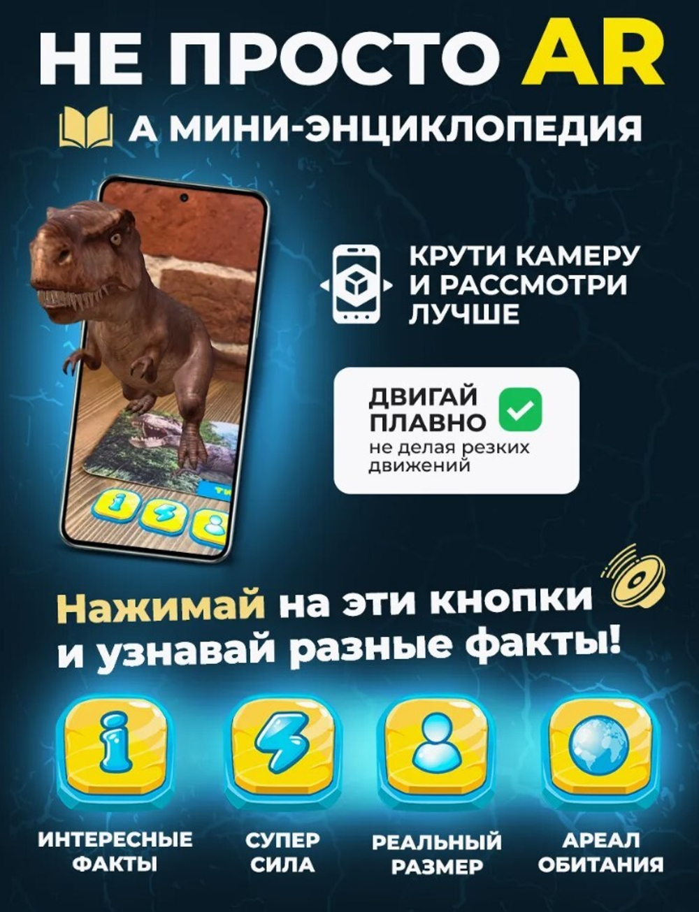 Раскопки динозавров "Тираннозавр"