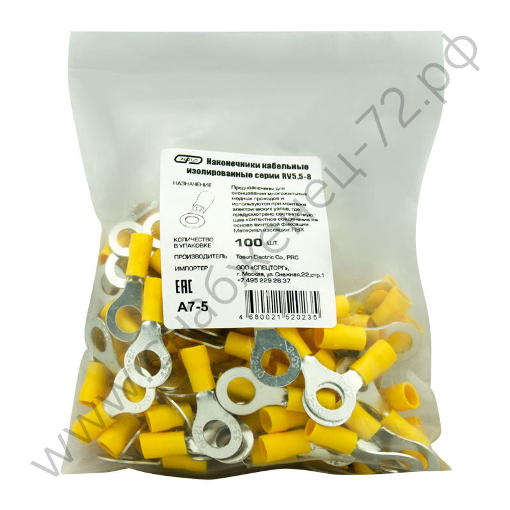 Наконечники кольцевые изолированные Энергия НКИ (RV)