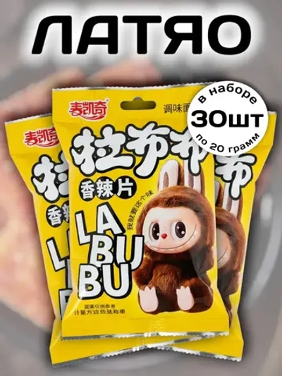 Латяо Лабубу закуска острые ломтики 30 шт
