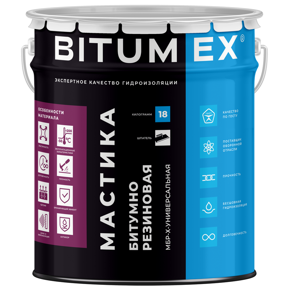 Мастика битумно-резиновая Bitumex МБР-Х-универсальная МБП-031 18 кг