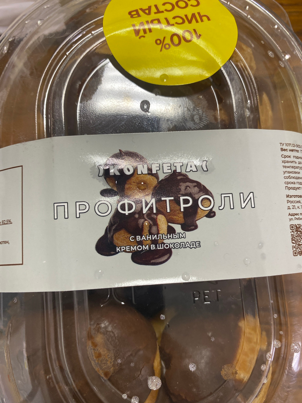 Профитроли пирожные